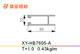 门窗铝型材 XY-HB7605-A