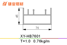 推拉窗铝型材 XY-HB7601