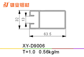 推拉窗铝型材 XY-D9006