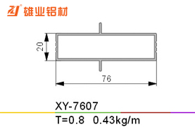 推拉窗铝型材 XY-7607