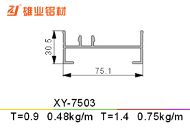 推拉窗铝型材 XY-7503
