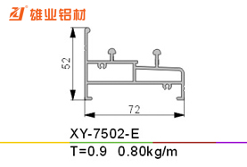 推拉窗铝型材 XY-7502-E