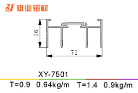 推拉窗铝型材 XY-7501