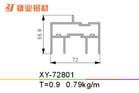 推拉窗铝型材 XY-72801