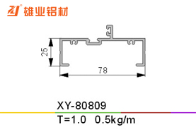 推拉窗铝型材 XY-80809