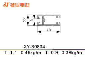 推拉窗铝型材 XY-80804