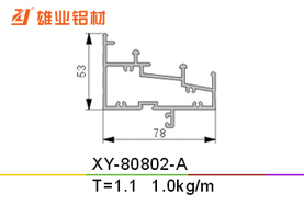推拉窗铝型材 XY-80802-A