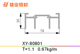 推拉窗铝型材 XY-80801