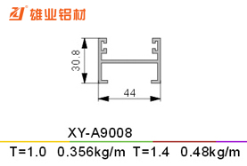 推拉窗铝型材 XY-A9008
