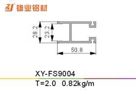 推拉窗铝型材 XY-FS9004
