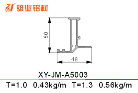 平开窗铝型材 XY-JM-A5003