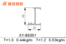 平开窗铝型材 XY-B5001