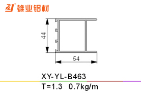 平开窗铝型材 XY-YL-B463