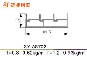 推拉窗铝型材 XY-A8703