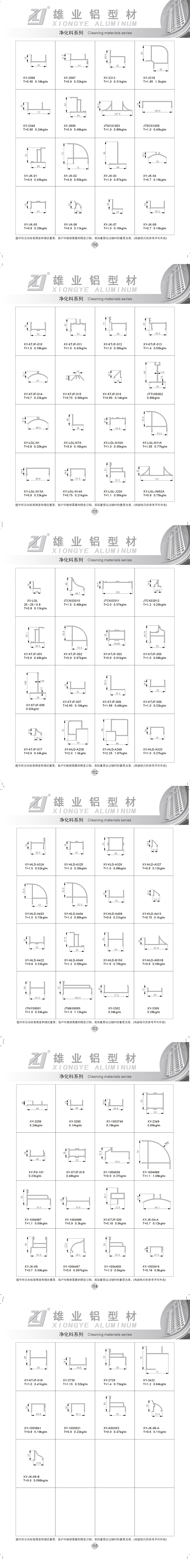 净化料图纸810x644.jpg